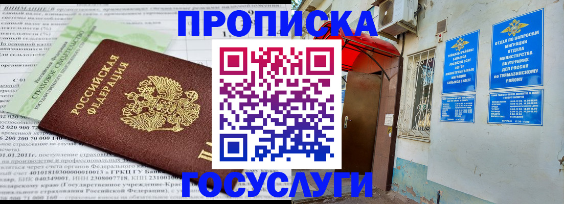 пропишу в квартире в Александровске