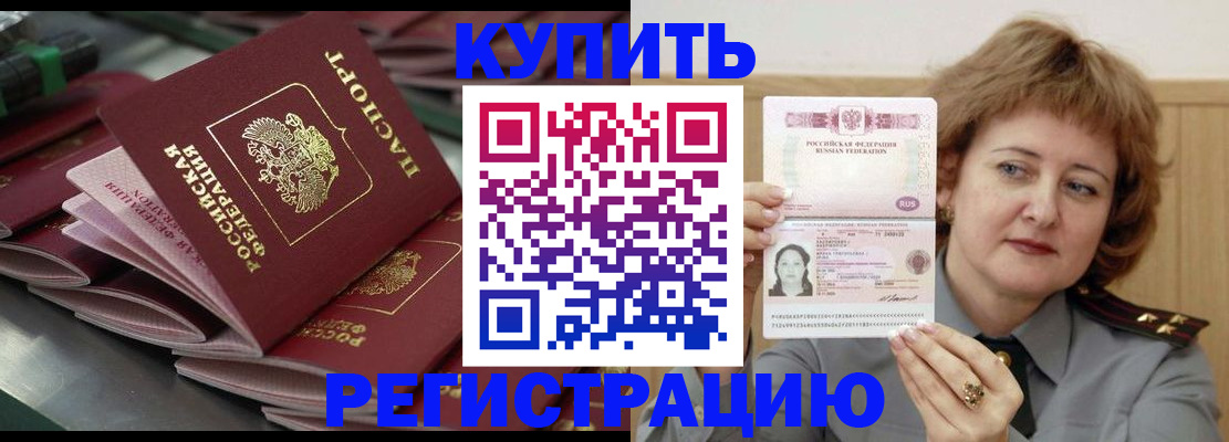 временная регистрация законно в Александровске