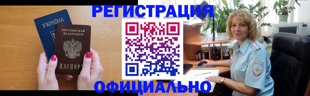 временная регистрация 2025 в Александровске