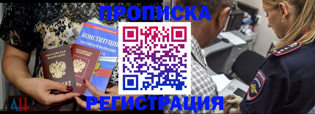 временная регистрация для школы в Александровске